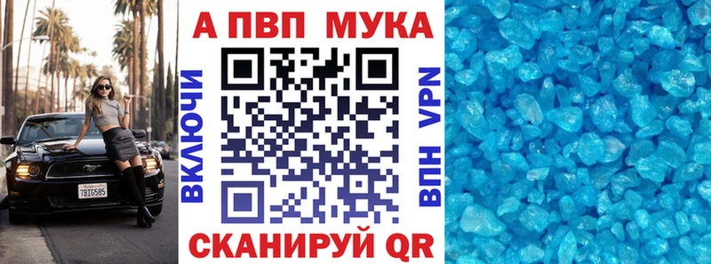 купить наркоту  Махачкала  Альфа ПВП Соль 