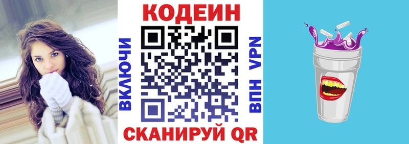 закладка  Махачкала  Кодеин Purple Drank 