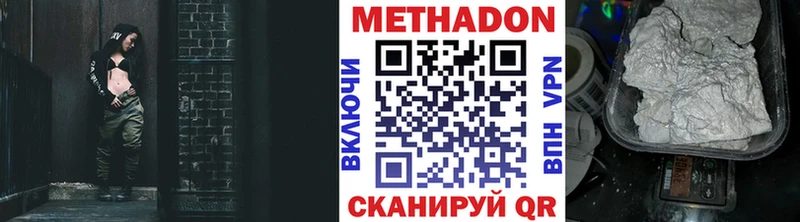 купить   Махачкала  МЕТАДОН VHQ 